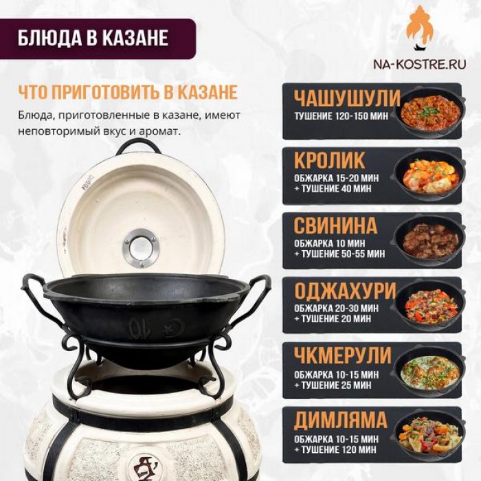 Тандыр Есаул (откидная крышка) с казаном 10 литров